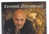 Γιάννης Ζουγανέλης – «Κράτα τον χρόνο» Νέα δισκογραφική κυκλοφορία με τη μουσική υπογραφή του Γιάννη Ζουγανέλη