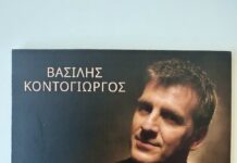 Ο Βασίλης Κοντογιώργος παρουσιάζει τη δική του έκφραση στο τραγούδι από τη δισκογραφική εταιρεία Αυλός.