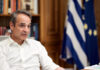 Στην Κοζάνη ο Μητσοτάκης για την κηδεία της Βάγιας Νέστορα