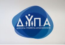 ΔΥΠΑ: Στις 27/7 ξεκινούν οι αιτήσεις για 1.000 θέσεις άνεργων πτυχιούχων – Τι πρέπει να γνωρίζετε