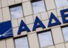 Ψηφιακό πελατολόγιο: Έρχεται ο Big Brother της ΑΑΔΕ σε νέους επαγγελματικούς κλάδους
