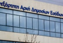 ΑΑΔΕ: Ψηφιακή υποβολή και επιτάχυνση της διαδικασίας επίλυσης των τελωνειακών αμφισβητήσεων