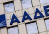 Ψηφιακό Πελατολόγιο: Λαβράκια» έβγαλαν οι έλεγχοι της ΑΑΔΕ σε συνεργεία και εμπόρους ΙΧ