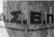 Νέα προκήρυξη ΑΣΕΠ για 315 μόνιμες προσλήψεις στο Δημόσιο: Πότε αρχίζει η υποβολή αιτήσεων και ποια αλλαγή έγινε