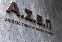 Νέα προκήρυξη ΑΣΕΠ για προσλήψεις στο Δημόσιο: Από σήμερα οι αιτήσεις-Ποιες ειδικότητες αφορά