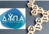 ΔΥΠΑ: Aυτές είναι οι πληρωμές Ιουνίου – Δείτε αναλυτικά τα στοιχεία ανά κατηγορία ωφελουμένων