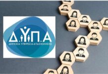 Νέο ειδικό πρόγραμμα επαγγελματικής κατάρτισης της ΔΥΠΑ για ανέργους: Σήμερα η πρεμιέρα – Ποιους αφορά