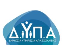 Ειδικό πρόγραμμα της ΔΥΠΑ για την πρόσληψη 1.500 ανέργων: Από σήμερα οι αιτήσεις – Ποιους αφορά