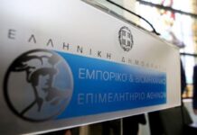 ΕΒΕΑ: Αρχίζει ο Διαγωνισμός Καινοτομίας «Greece – Türkiye Hackathon 2026»