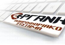 ΕΡΓΑΝΗ: Θετικό το ισοζύγιο των ροών μισθωτής απασχόλησης – Τι έδειξαν τα στοιχεία για τις νέες θέσεις εργασίας