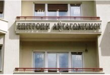 Επιτροπή Ανταγωνισμού: Σε δημόσια διαβούλευση οι δεσμεύσεις της Booking.com για υπόθεση πιθανολογούμενης κατάχρησης δεσπόζουσας θέσης