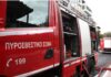Νέες προσλήψεις στην Πυροσβεστική Ακαδημία: Σήμερα αρχίζει η υποβολή αιτήσεων