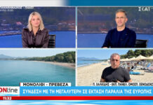 Πρέβεζα: Ταξίδι στις ομορφιές του τόπου μέσα από την εκπομπή «ONline»