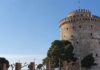 Φοιτητική στέγη στη Θεσσαλονίκη: Τιμές, περιοχές και φοιτητές μέχρι και από το Βιετνάμ