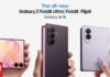 Samsung Galaxy Z Fold8 Ultra, Fold8 και Flip8: Τα αναδιπλούμενα smartphone για κάθε τρόπο ζωής