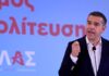 Αλέξης Τσίπρας στο Politico: Η κυβέρνηση να σταματήσει να δίνει λευκή επιταγή στον Τραμπ και στις ΗΠΑ