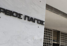 Συναγερμός στον Άρειο Πάγο για καπνούς από το υπόγειο