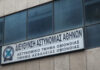 Ανατροπή: Ένοχοι οι δύο αστυνομικοί για τον ομαδικό βιασμό 19χρονης μέσα στο ΑΤ Ομονοίας