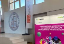 Πολιτισμός και ΑΙ στον προκριματικό της Παγκόσμιας Ολυμπιάδας Ρομποτικής 2026 με στρατηγικό συνεργάτη την COSMOTE TELEKOM