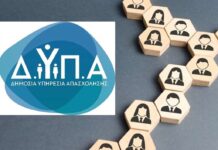Πειραματικές Επαγγελματικές Σχολές της ΔΥΠΑ για αμειβόμενη μαθητεία: Σήμερα αρχίζει η υποβολή αιτήσεων-Ποιες ειδικότητες αφορά
