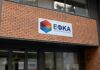 e-ΕΦΚΑ: Η νέα προθεσμία για την υποβολή Αναλυτικών Περιοδικών Δηλώσεων – Τι πρέπει να γνωρίζετε