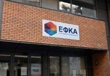 e-ΕΦΚΑ: Η νέα προθεσμία για την υποβολή Αναλυτικών Περιοδικών Δηλώσεων – Τι πρέπει να γνωρίζετε