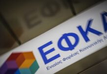Προαιρετική ασφάλιση μακροχρόνια ανέργων: Διευκρινιστική εγκύκλιος του e- ΕΦΚΑ – Τι αναφέρει