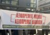 Σε απεργία οι εργαζόμενοι της Estee Lauder Hellas – «Μας ζητούν να υπογράψουμε σύμβαση με μισθούς κάτω από τον κατώτατο»
