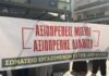 Η απάντηση της Estee Lauder Hellas για την απεργία των εργαζομένων της