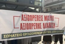 Η απάντηση της Estee Lauder Hellas για την απεργία των εργαζομένων της