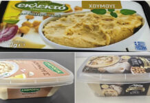 Ο ΕΦΕΤ ανακαλεί χούμους γιατί εντοπίστηκε σαλμονέλα