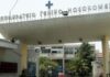 Ιπποκράτειο: Τραυματιοφορέας αρνήθηκε να δώσει αναπηρικό αμαξίδιο για την μεταφορά ηλικιωμένου – Το «συγγνώμη» του Γεωργιάδη