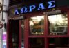 Πέθανε ο Νίκος Λώρας, ο θρυλικός ιδιοκτήτης του ιστορικού μπαρ «Λώρας»