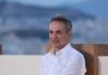 Μητσοτάκης: Η Τεχνητή Νοημοσύνη αλλάζει τα πάντα, αλλά κρύβει μεγάλους κινδύνους