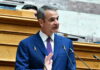Μητσοτάκης στην ΚΟ της ΝΔ: Η ΔΕΘ θα είναι ο καθρέφτης της αλήθειας για όλους, οι εκλογές θα γίνουν την άνοιξη του 2027