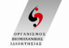 EUIPO: Σε ισχύ νέο Voucher έως 2.000 ευρώ για την προστασία γεωγραφικών ενδείξεων βιοτεχνικών προϊόντων – Τι πρέπει να γνωρίζετε