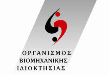 EUIPO: Σε ισχύ νέο Voucher έως 2.000 ευρώ για την προστασία γεωγραφικών ενδείξεων βιοτεχνικών προϊόντων – Τι πρέπει να γνωρίζετε