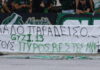 Οι οπαδοί του Παναθηναϊκού τίμησαν τη μνήμη των τριών πυροσβεστών που σκοτώθηκαν σε Ρέθυμνο και Γύθειο