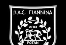 Πέθανε ο Γιώργος Κωνσταντόπουλος, θρήνος στον ΠΑΣ Γιάννινα