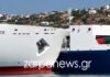 Στιγμές πανικού στα Χανιά: Το επιβατικό Έλυρος συγκρούστηκε με φορτηγό πλοίο στο λιμάνι της Σούδας – Βίντεο ντοκουμέντο