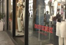 Πρεμιέρα σήμερα για τις καλοκαιρινές εκπτώσεις – Τι να προσέξουν οι καταναλωτές