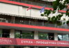 Νέο κύμα αποχωρήσεων στον ΣΥΡΙΖΑ: Παραιτήθηκαν 63 μέλη της Κεντρικής Επιτροπής με «καρφιά» κατά της «μειοψηφίας»