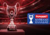 Η Superbet Μεγάλος Χορηγός του Κυπέλλου Ελλάδος και του Super Cup