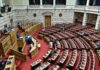 Βουλή: Δείτε live τη συζήτηση των πολιτικών αρχηγών για τη Συνταγματική Αναθεώρηση