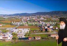 Ο Άγιος Παΐσιος στην Μεγάλη Χώρα Αγρινίου και τα Σκλάβαινα τον Μάιο του 1980.