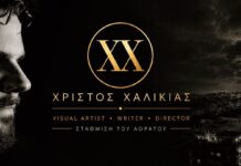 Νέα τηλεοπτική πρόκληση για τον Χρίστο Χαλικιά – Αναλαμβάνει το casting fashion project