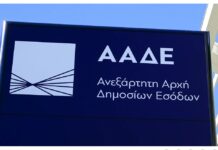 ΑΑΔΕ: Ποιες υποθέσεις μπαίνουν στο στόχαστρο της Εφορίας και γιατί