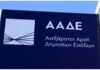 ΔΕΟΣ της ΑΑΔΕ: Πώς ο έλεγχος σε μεταφορική εταιρεία αποκάλυψε την παράνομη αλιεία και εξαγωγή κοραλλιών από τον βυθό του Αιγαίου