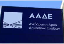 ΔΕΟΣ της ΑΑΔΕ: Πώς ο έλεγχος σε μεταφορική εταιρεία αποκάλυψε την παράνομη αλιεία και εξαγωγή κοραλλιών από τον βυθό του Αιγαίου