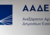 ΑΑΔΕ: Άνοιξε η πλατφόρμα myAGRO για τη νέα Ενιαία Αίτηση Ενίσχυσης 2026 – Όλες οι λεπτομέρειες
